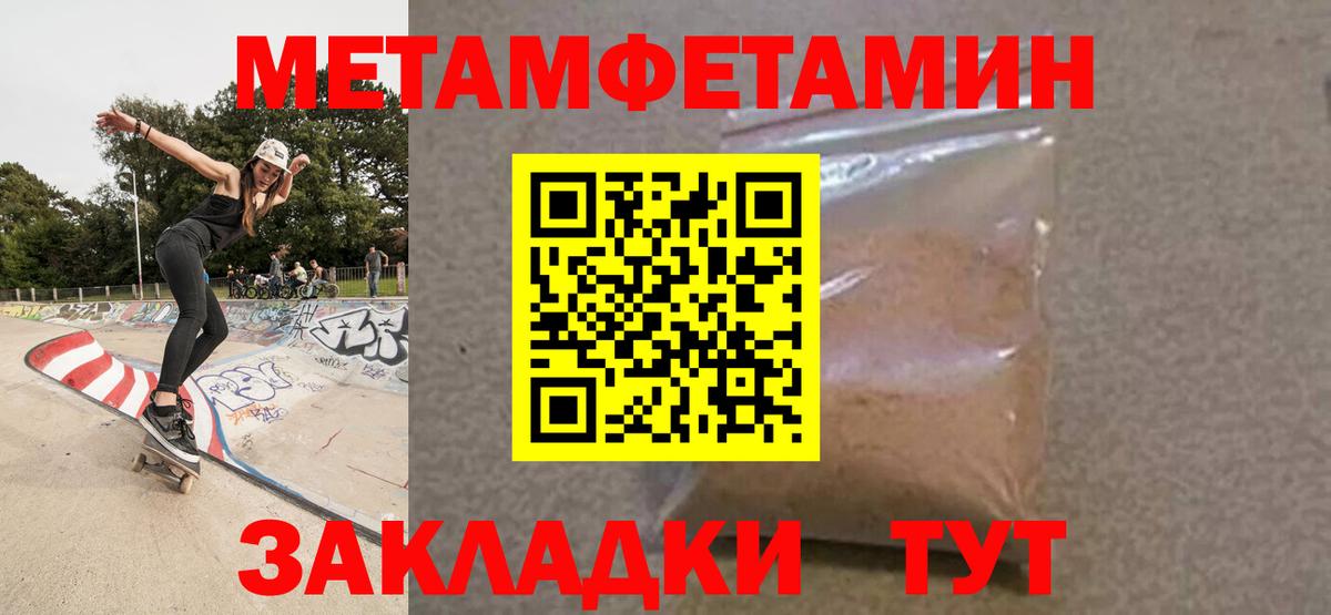 АМФЕТАМИН Premium  Вход с VPN  Мариинск 
