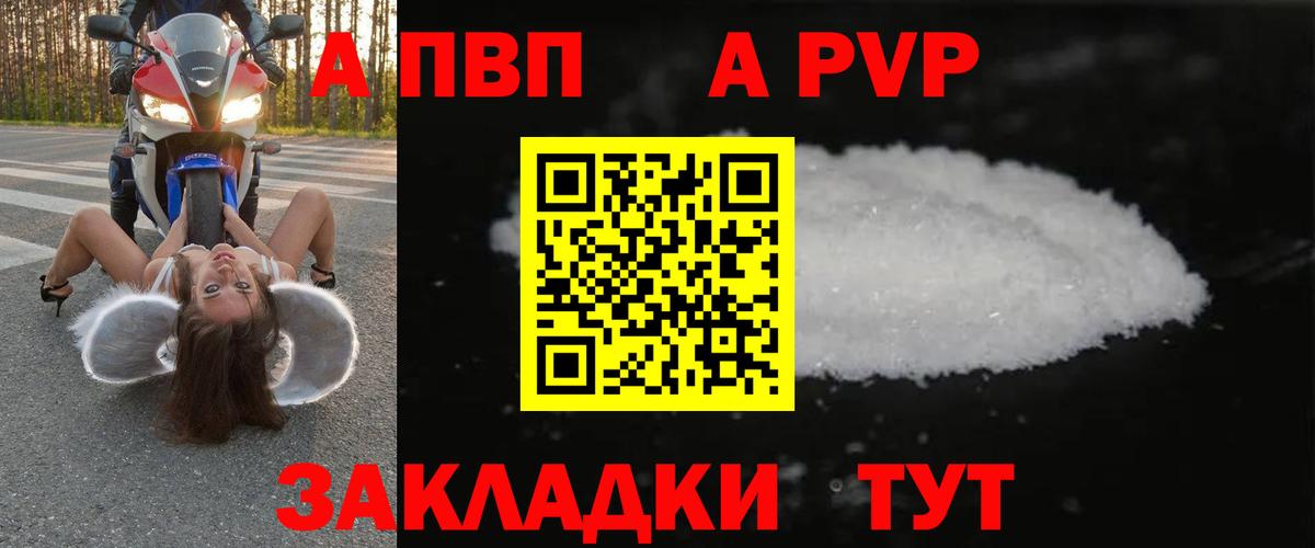 APVP крисы CK Мариинск