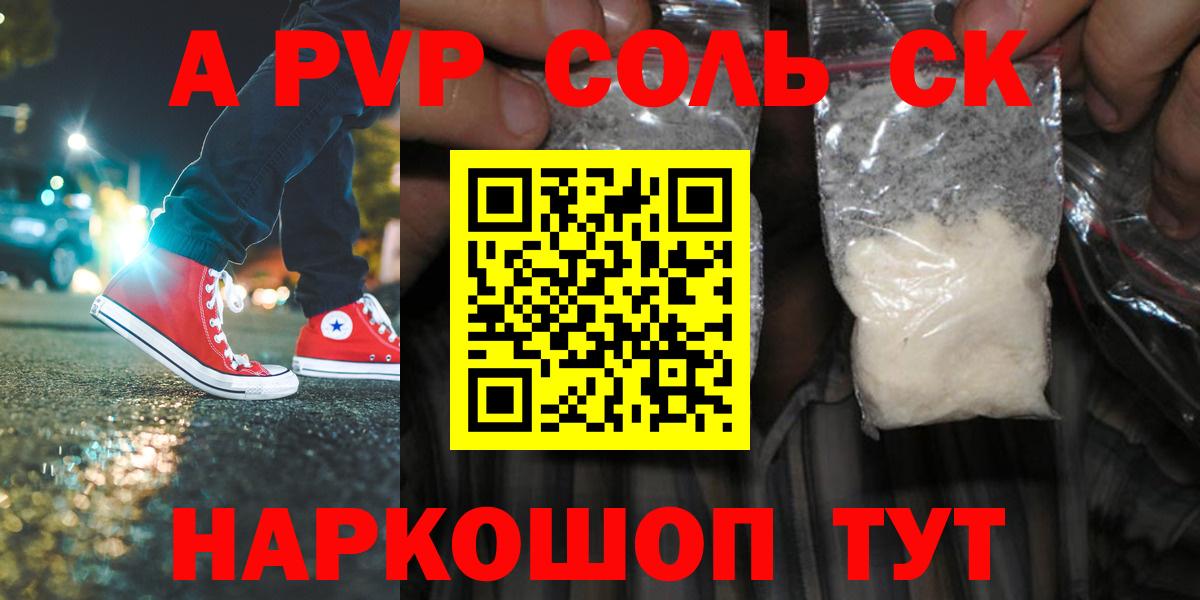 A PVP мука  Вход с VPN  А ПВП VHQ  А ПВП VHQ  Мариинск 
