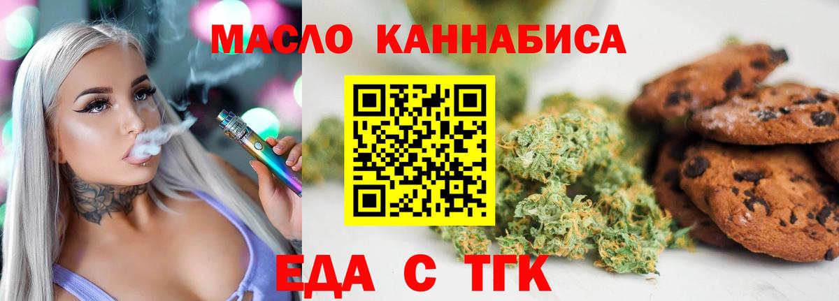 Canna-Cookies марихуана  Вход с VPN  Мариинск 
