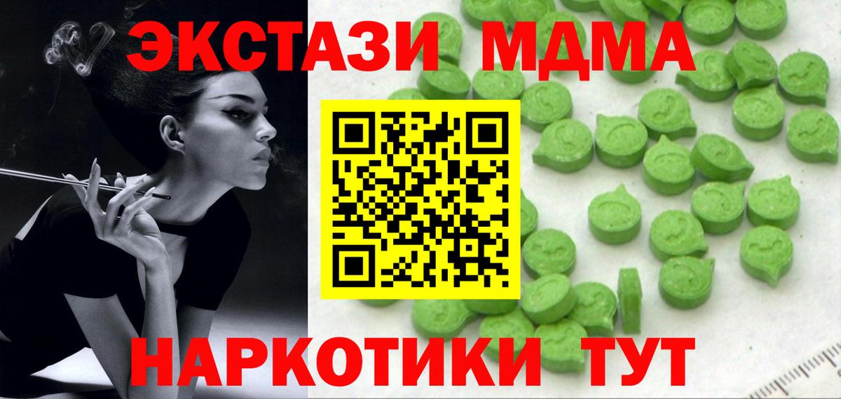 Ecstasy 250 мг Мариинск