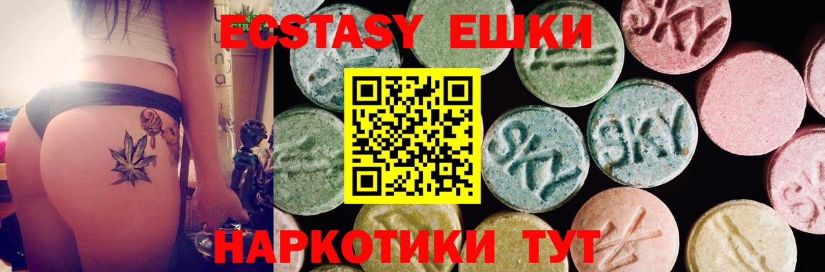 Экстази  kraken   Вход с VPN  Ecstasy mix  Мариинск  ЭКСТАЗИ ешки 