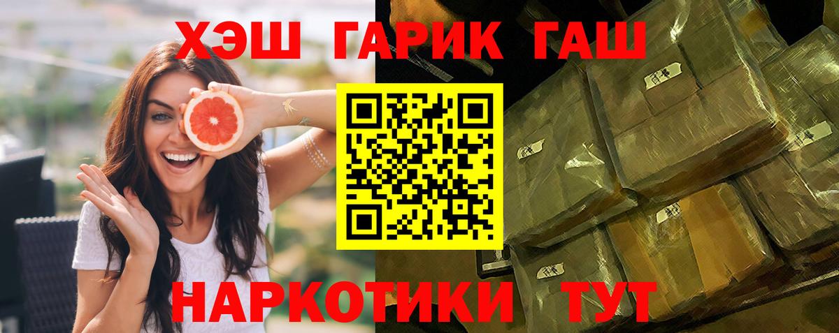 Гашиш хэш  ГАШ AMNESIA HAZE  Мариинск  Вход с VPN 