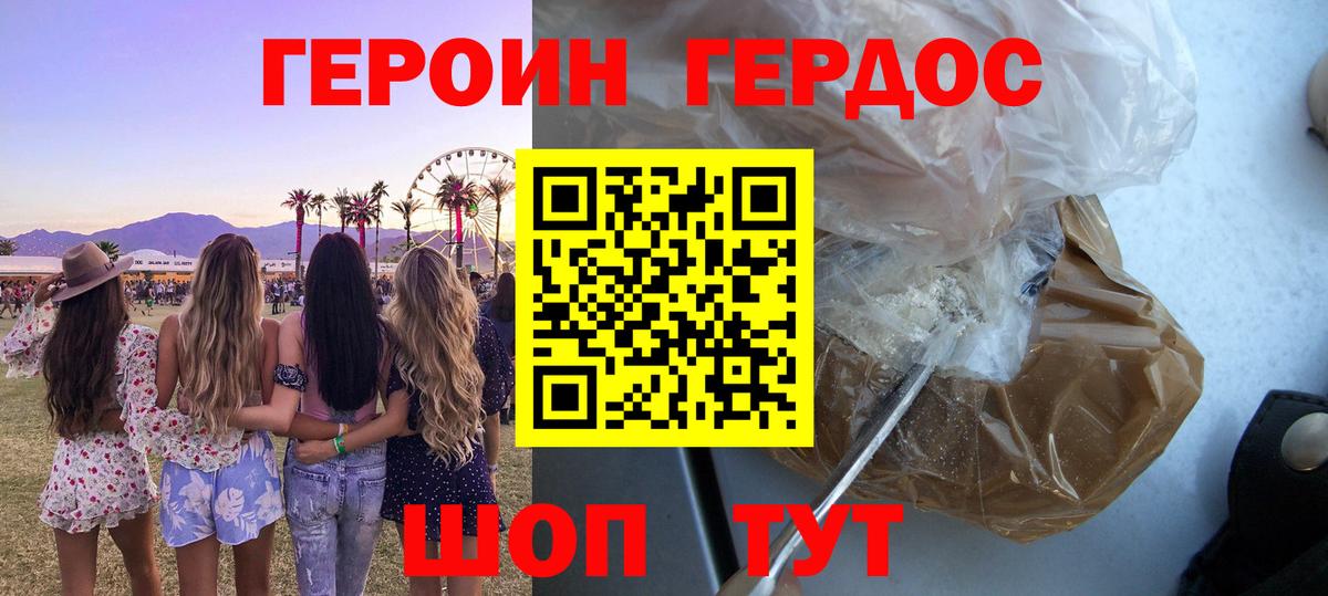 Мариинск  ГЕРОИН VHQ  Вход с VPN 