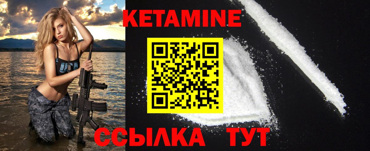 КЕТАМИН VHQ  Кетамин VHQ  Мариинск  omg ONION  Вход с VPN 