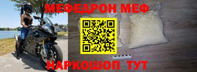 мефедрон Заводоуковск