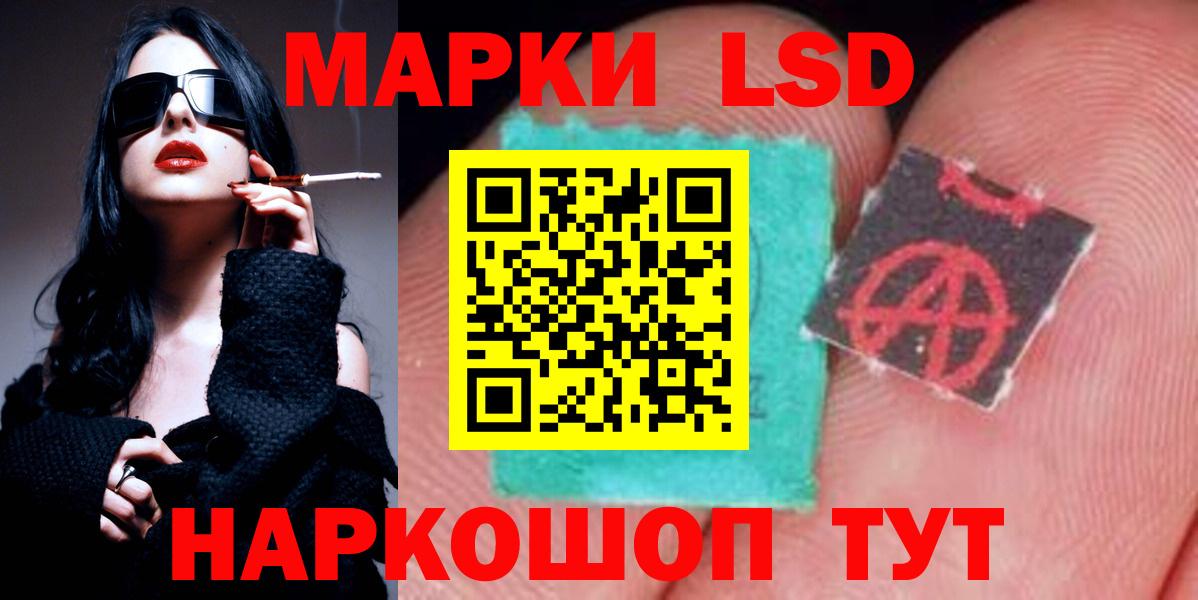 LSD-25 экстази кислота Мариинск