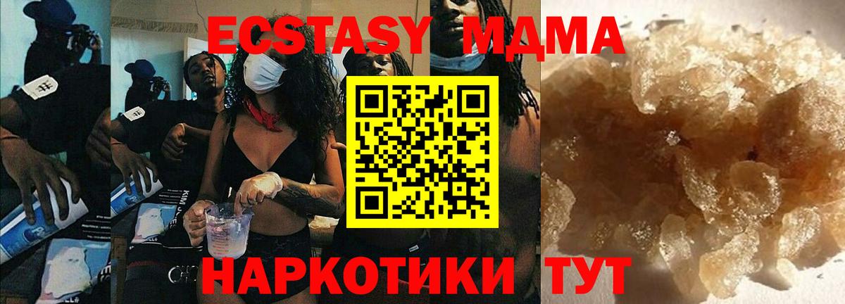 MDMA crystal Мариинск