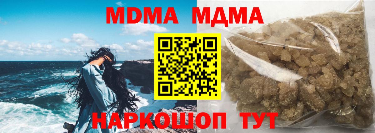 MDMA молли  MDMA  Мариинск  Вход с VPN  MDMA Molly 