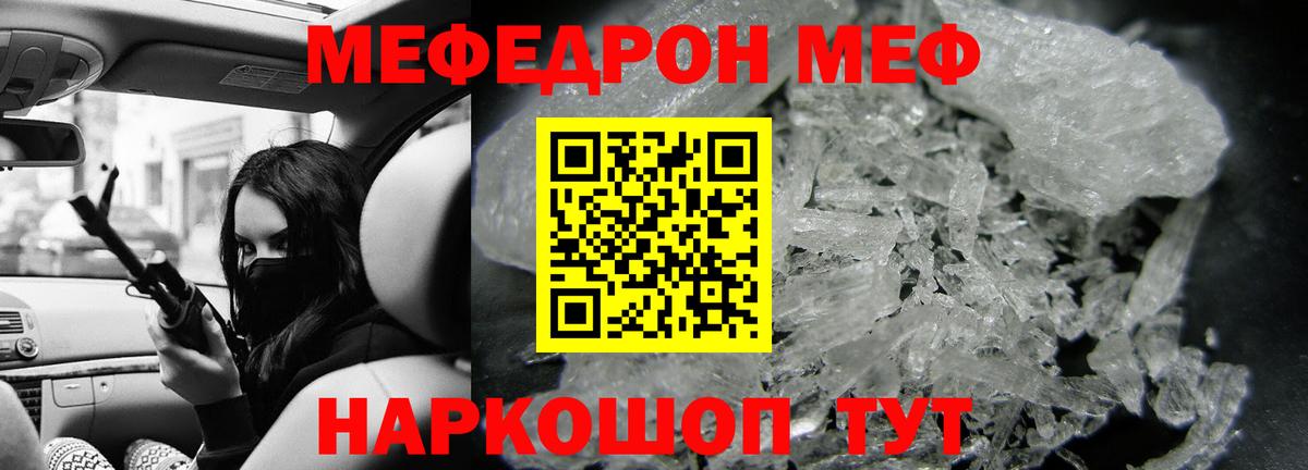 МЯУ-МЯУ  МЕФ 4 MMC  Вход с VPN  Мариинск  МЯУ-МЯУ 