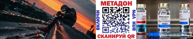 МЕТАДОН VHQ Мариинск