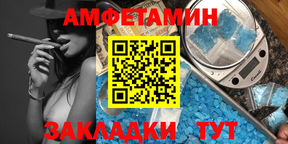 Первитин Декстрометамфетамин 99.9%  Вход с VPN  Мариинск  Первитин Декстрометамфетамин 99.9% 