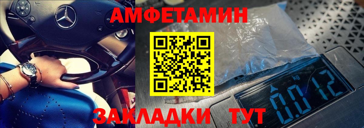 Первитин витя Мариинск