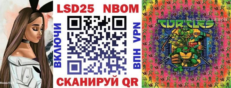 Марки 25I-NBOMe 1,5мг  купить   Мариинск 