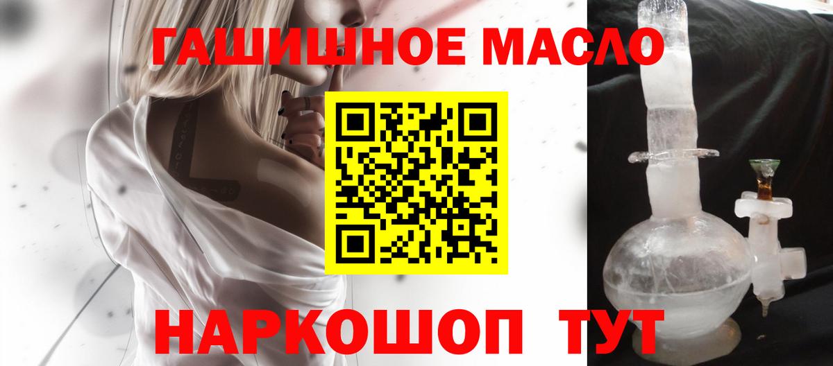 ТГК концентрат  ТГК вейп  Мариинск  Вход с VPN 