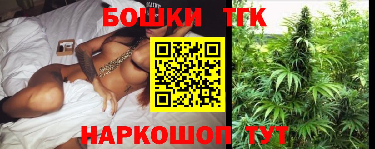 Мариинск  Бошки марихуана SATIVA & INDICA  Бошки марихуана Bruce Banner  Бошки марихуана гибрид  Вход с VPN 
